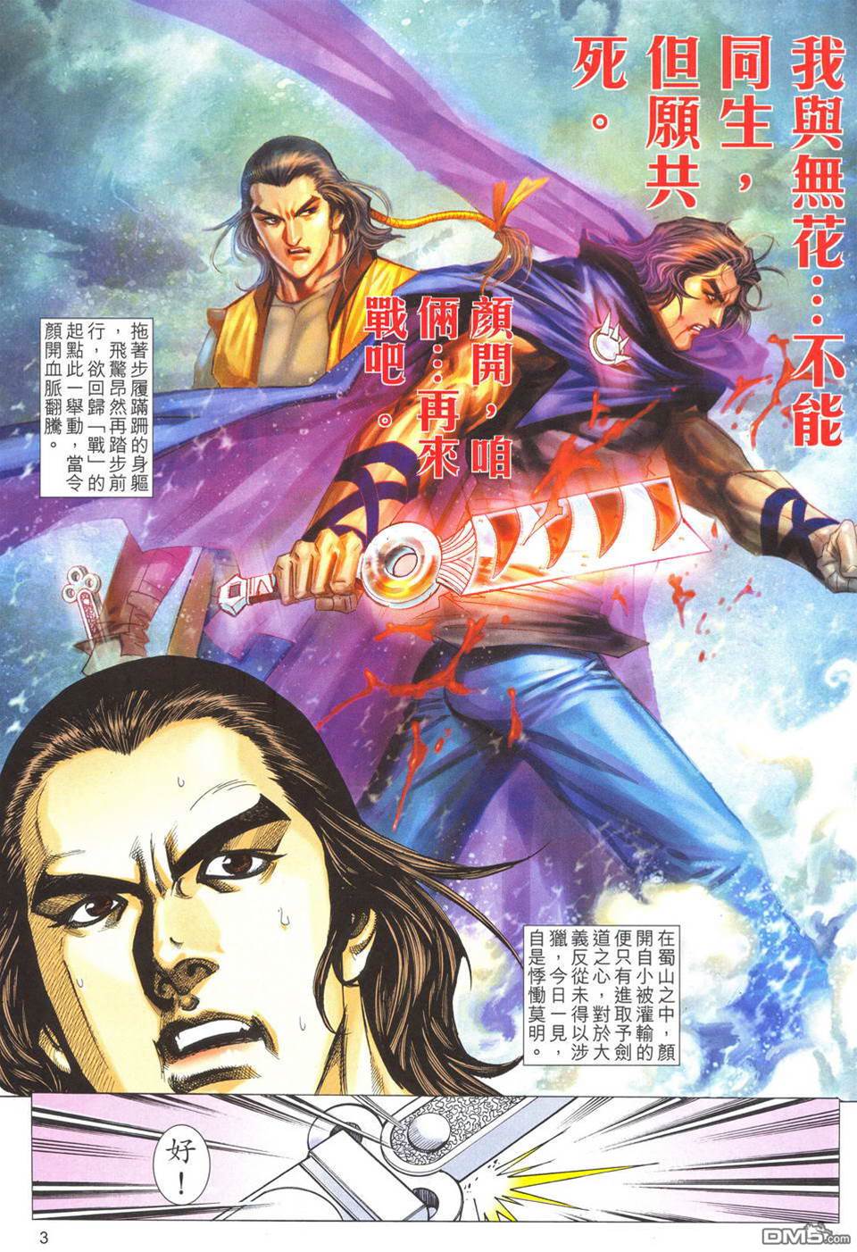 第 3 页