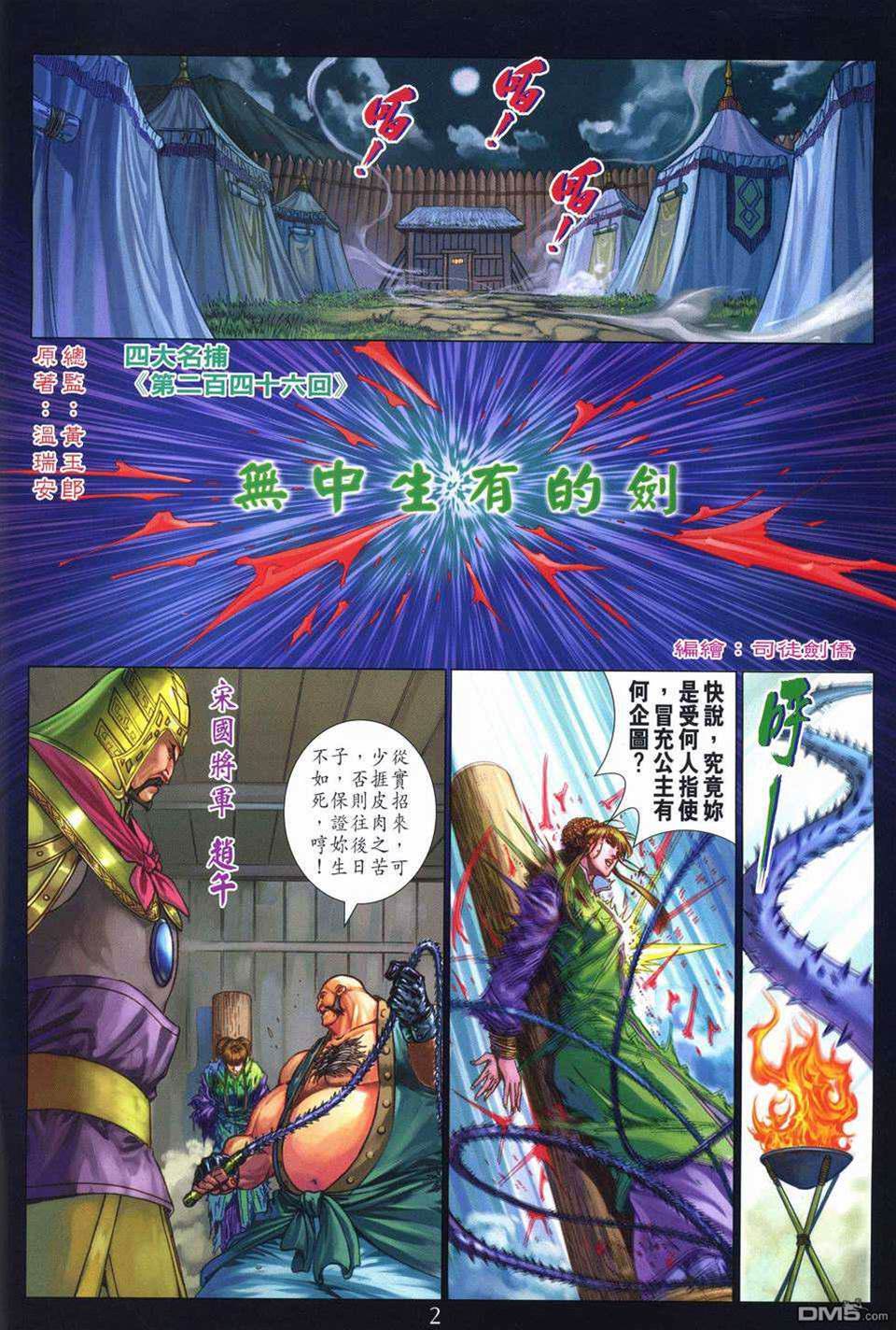 第 2 页