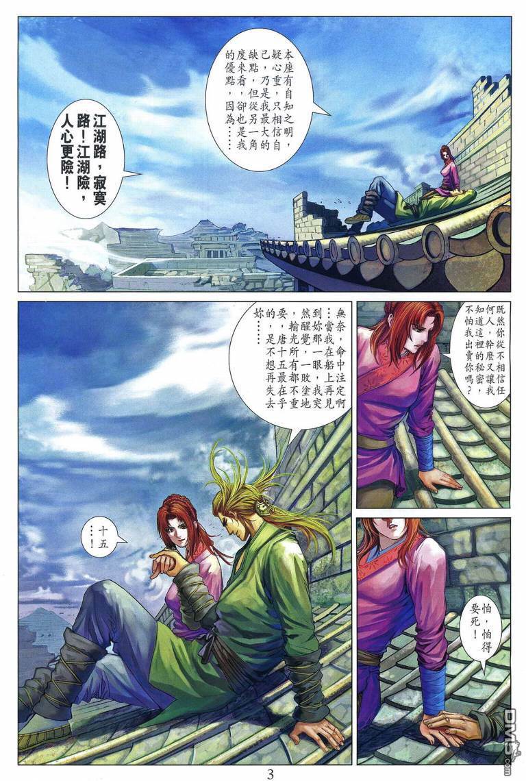 第 3 页