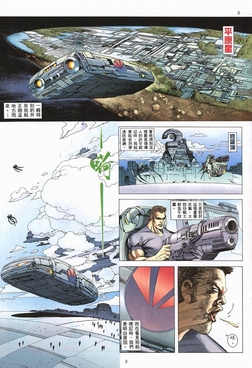 第 3 页