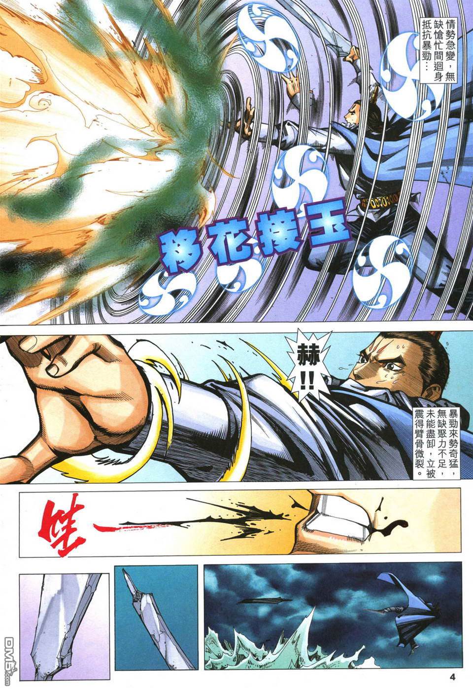 第 4 页