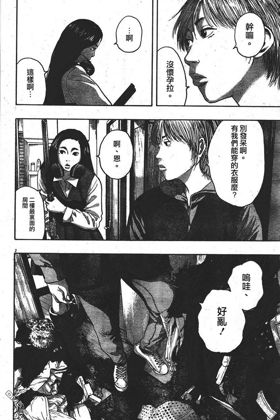 第 2 页