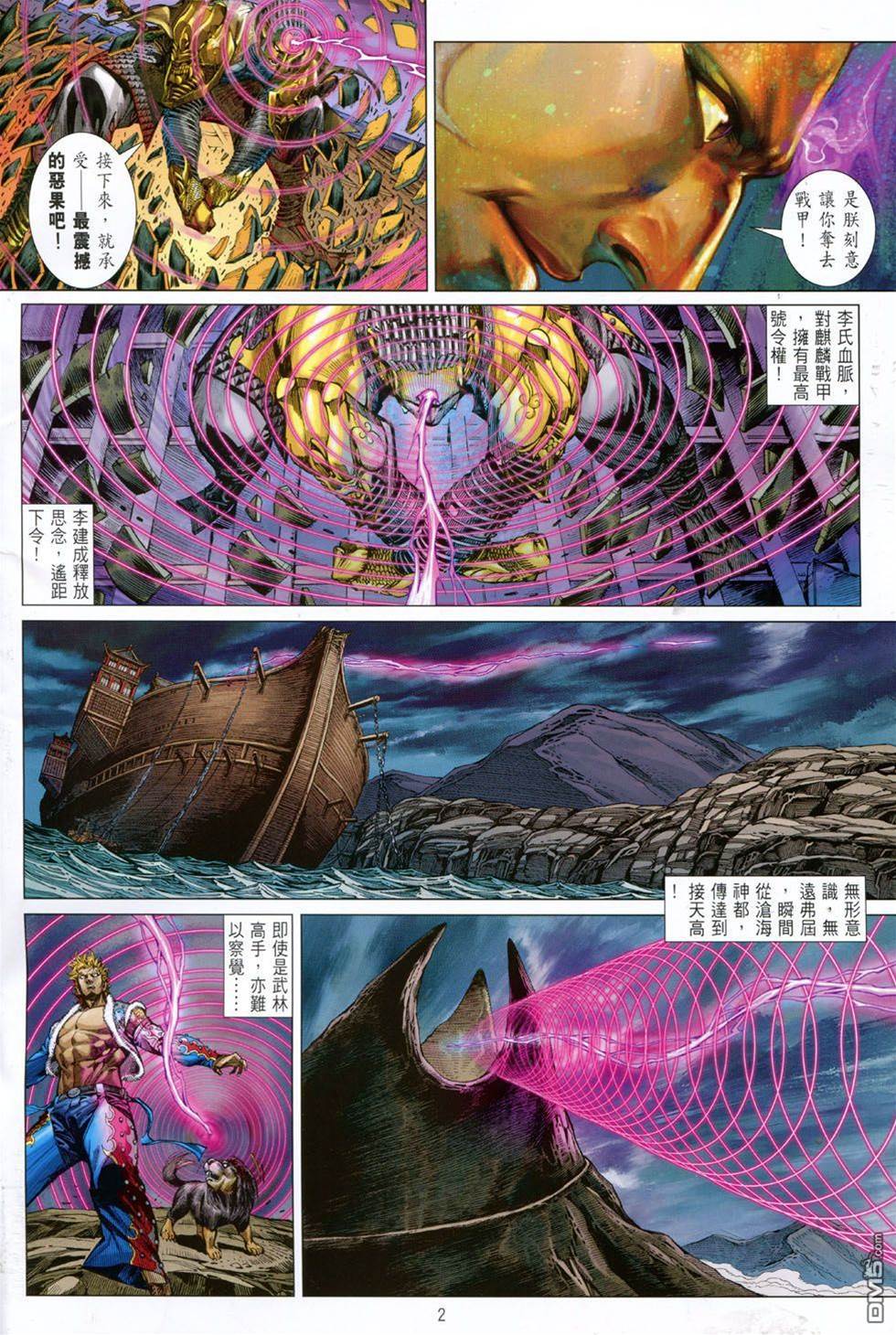 第 2 页