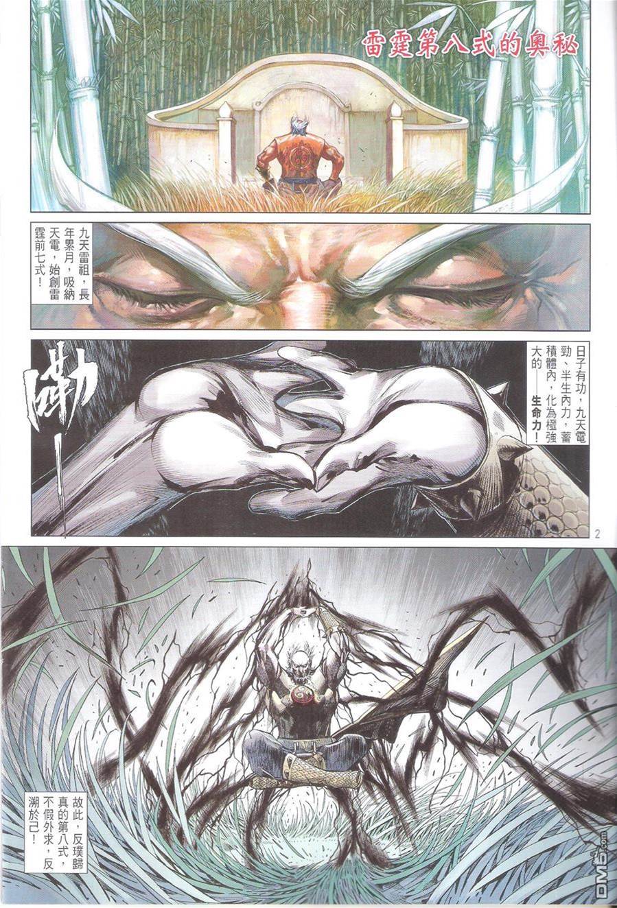 第 2 页