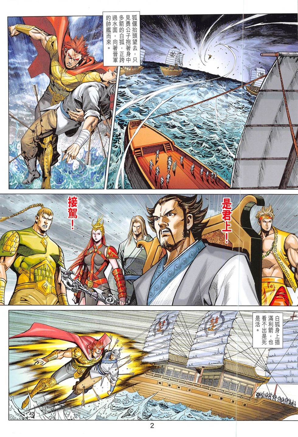 第 2 页