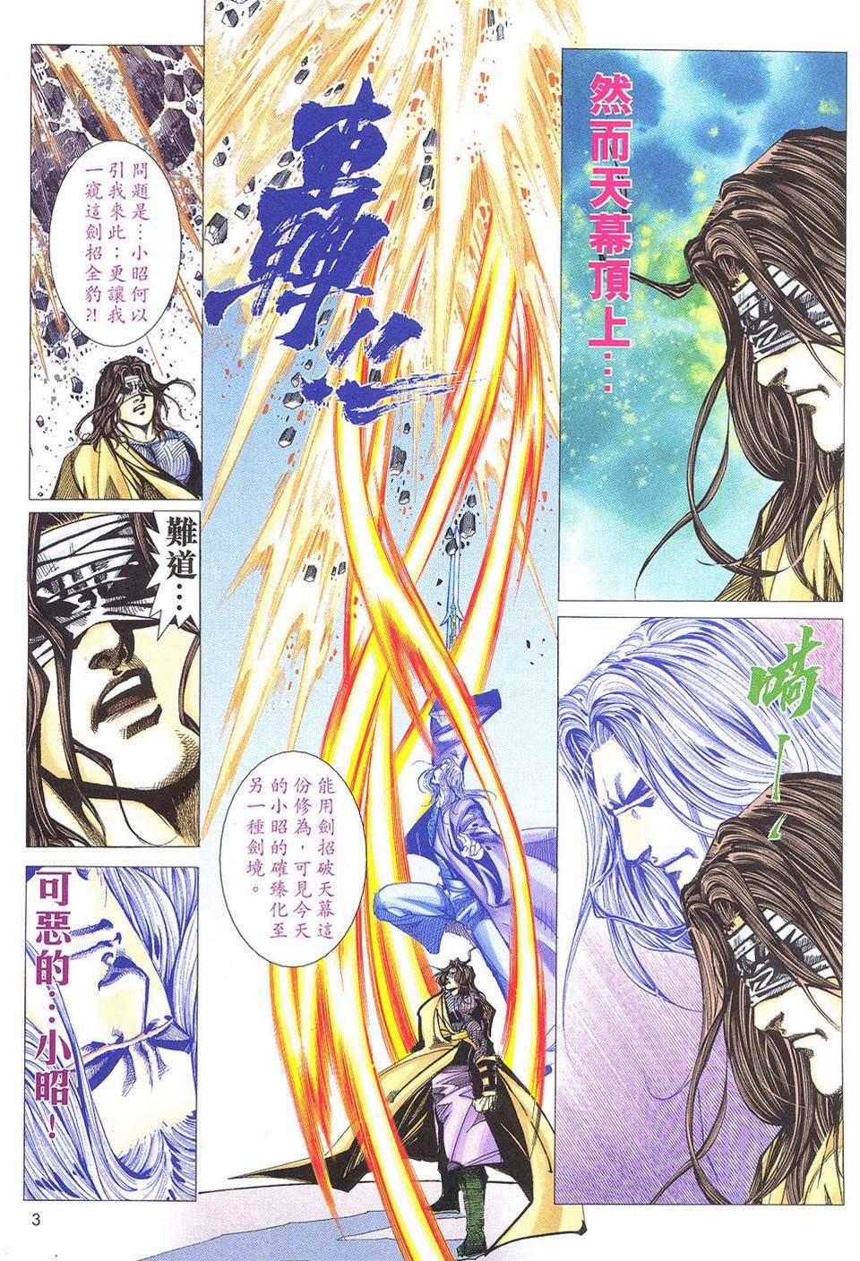 第 3 页