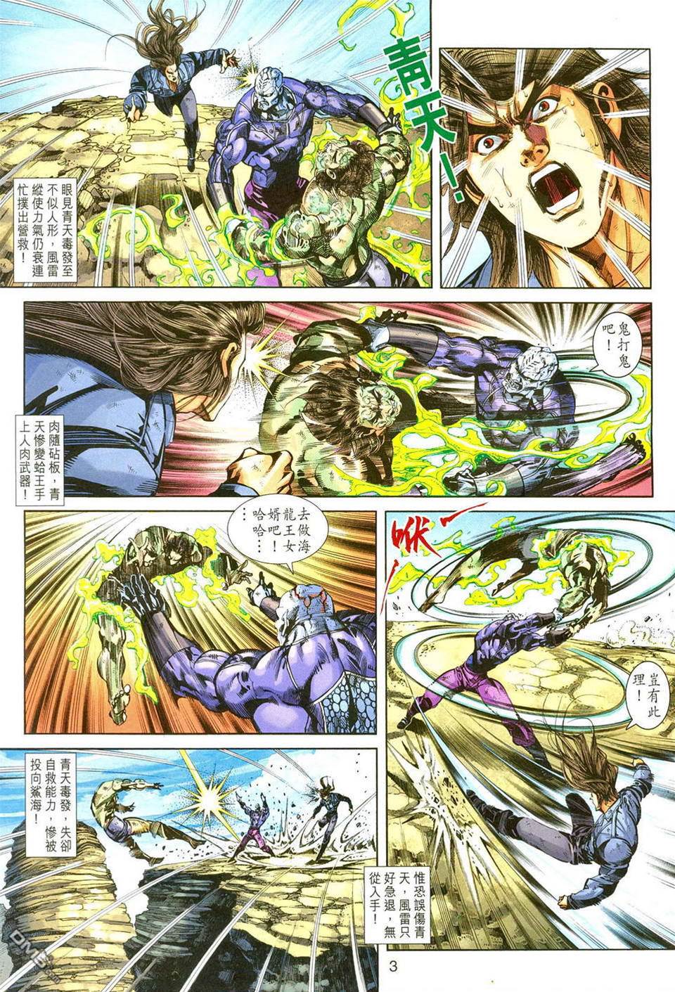 第 3 页
