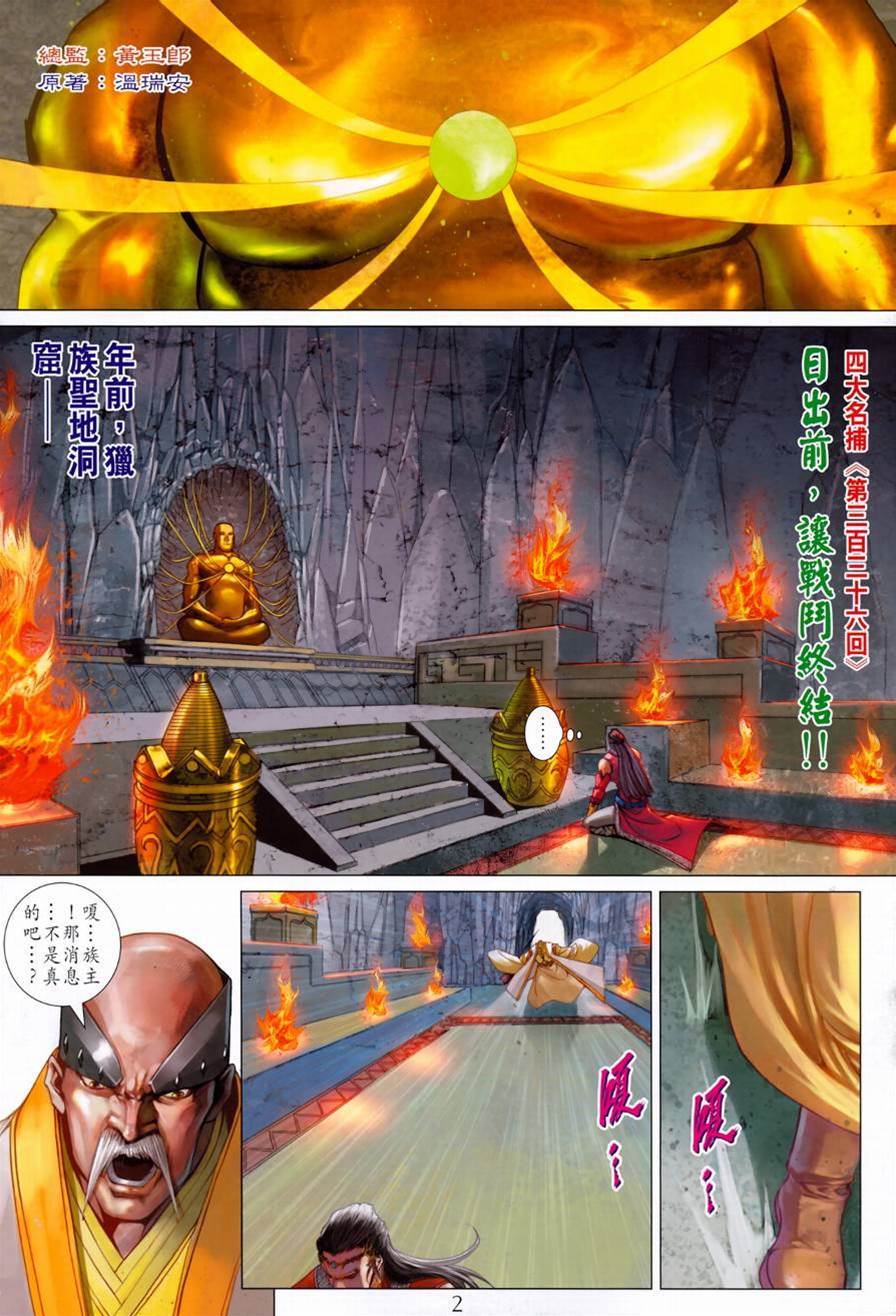 第 2 页