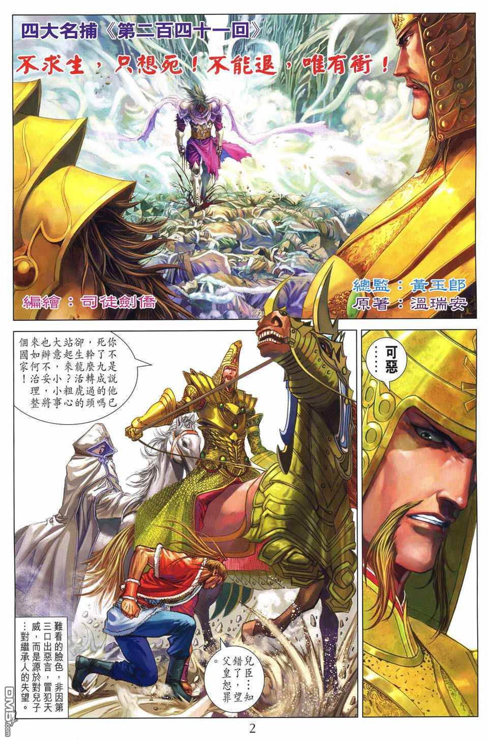 第 2 页