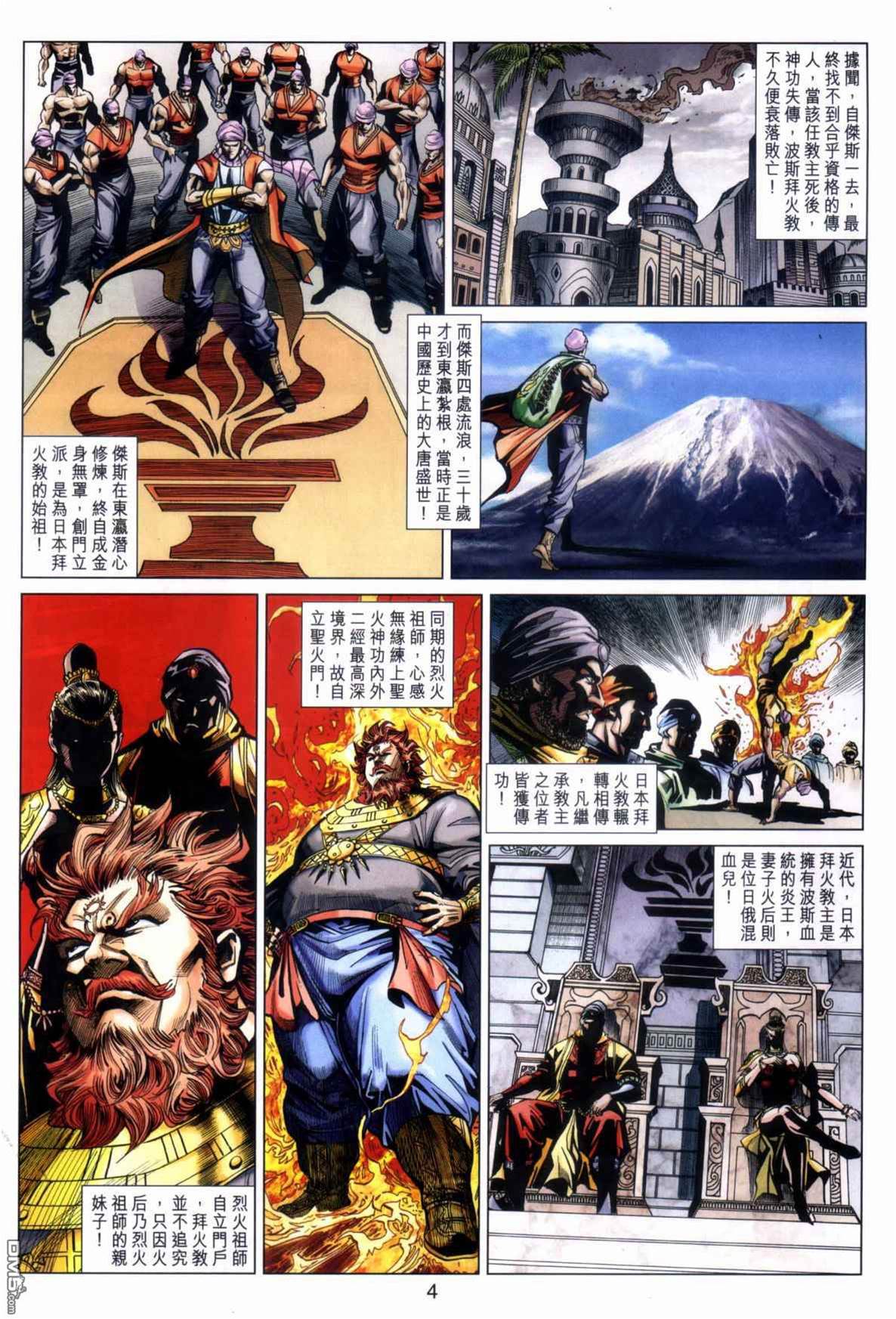 第 4 页