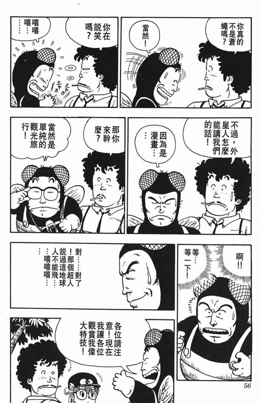 第 56 页