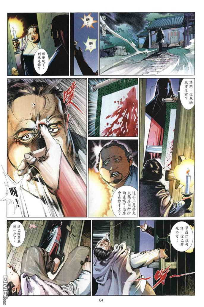 第 4 页