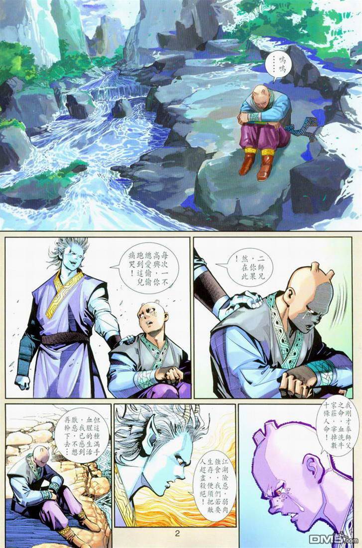 第 2 页
