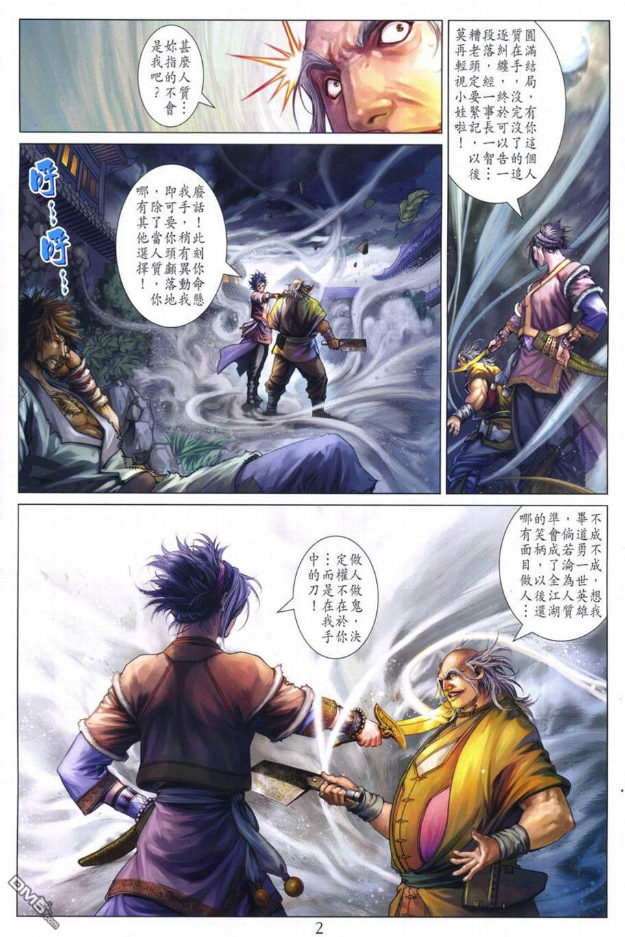 第 2 页