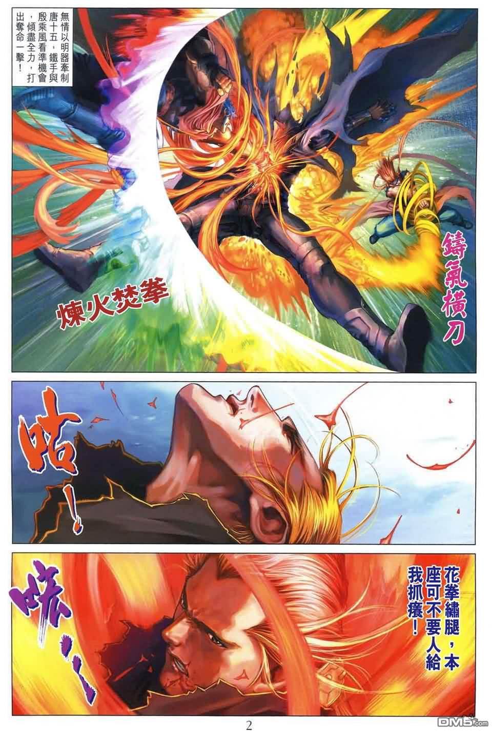 第 2 页