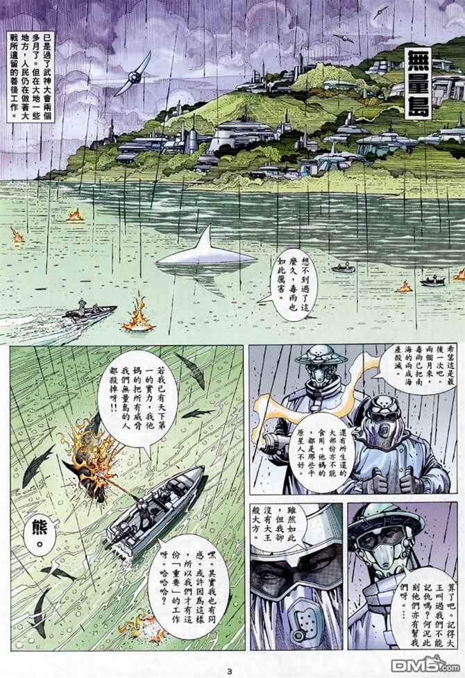 第 3 页