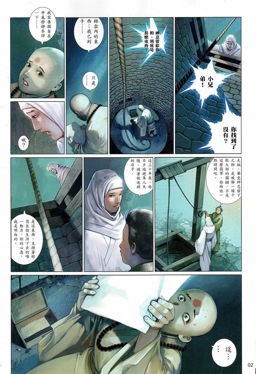 第 2 页