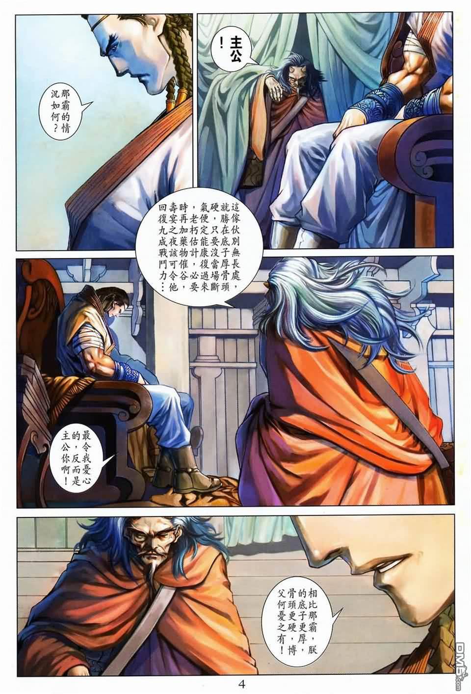 第 4 页