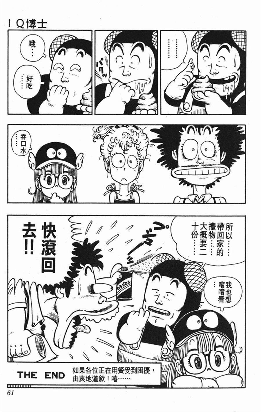 第 61 页