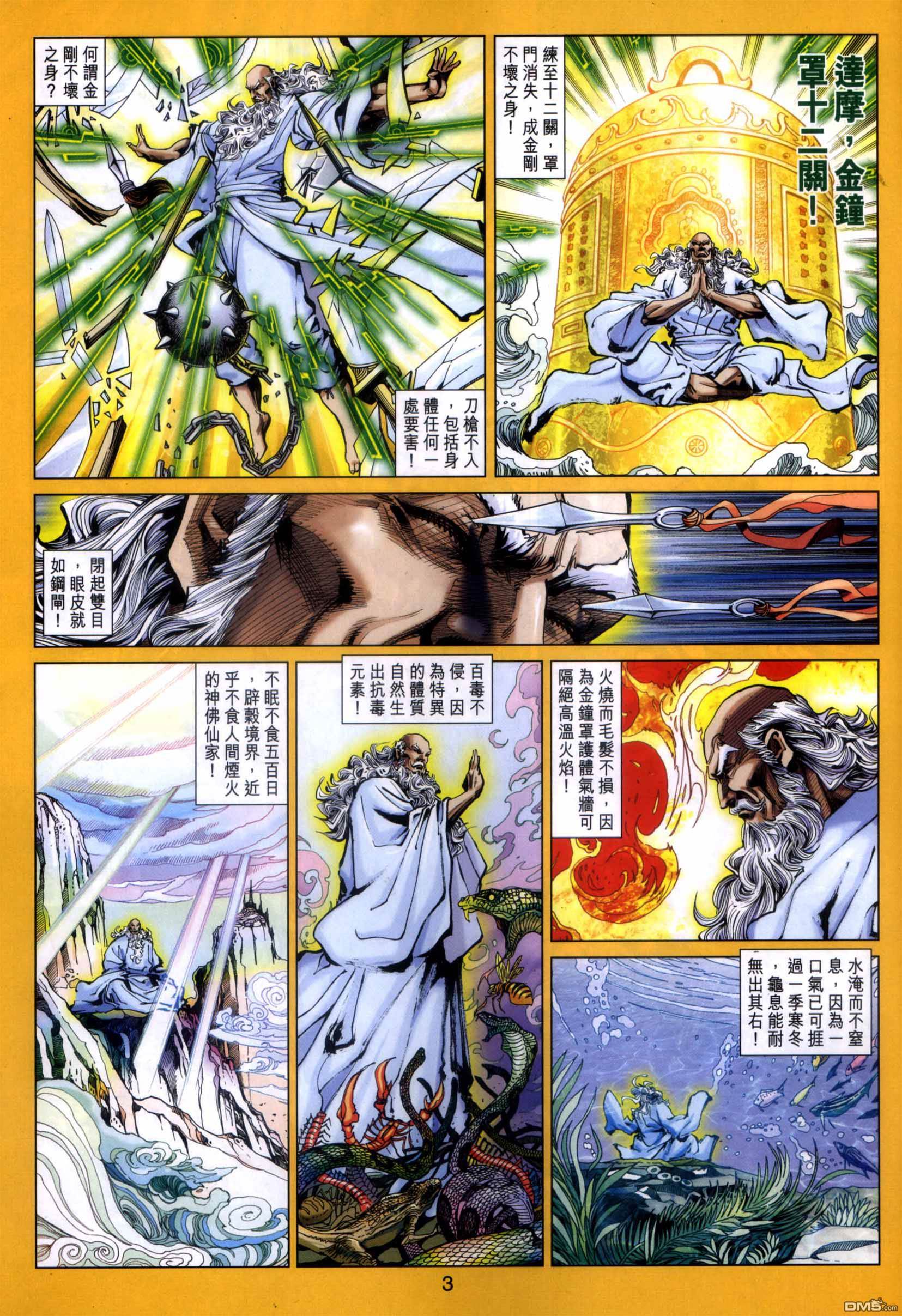 第 3 页