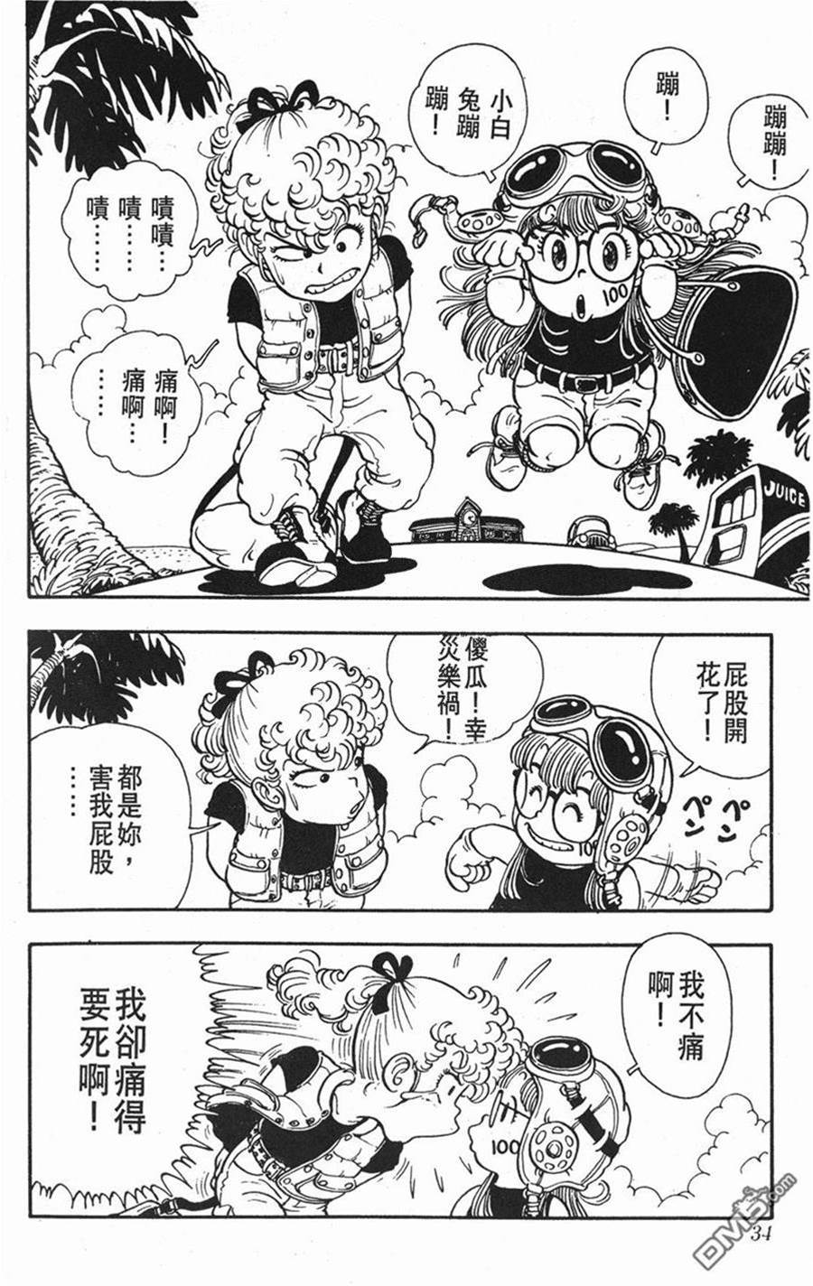 第 34 页