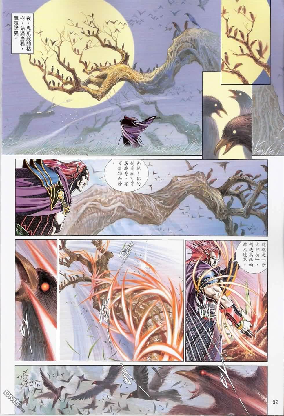第 2 页