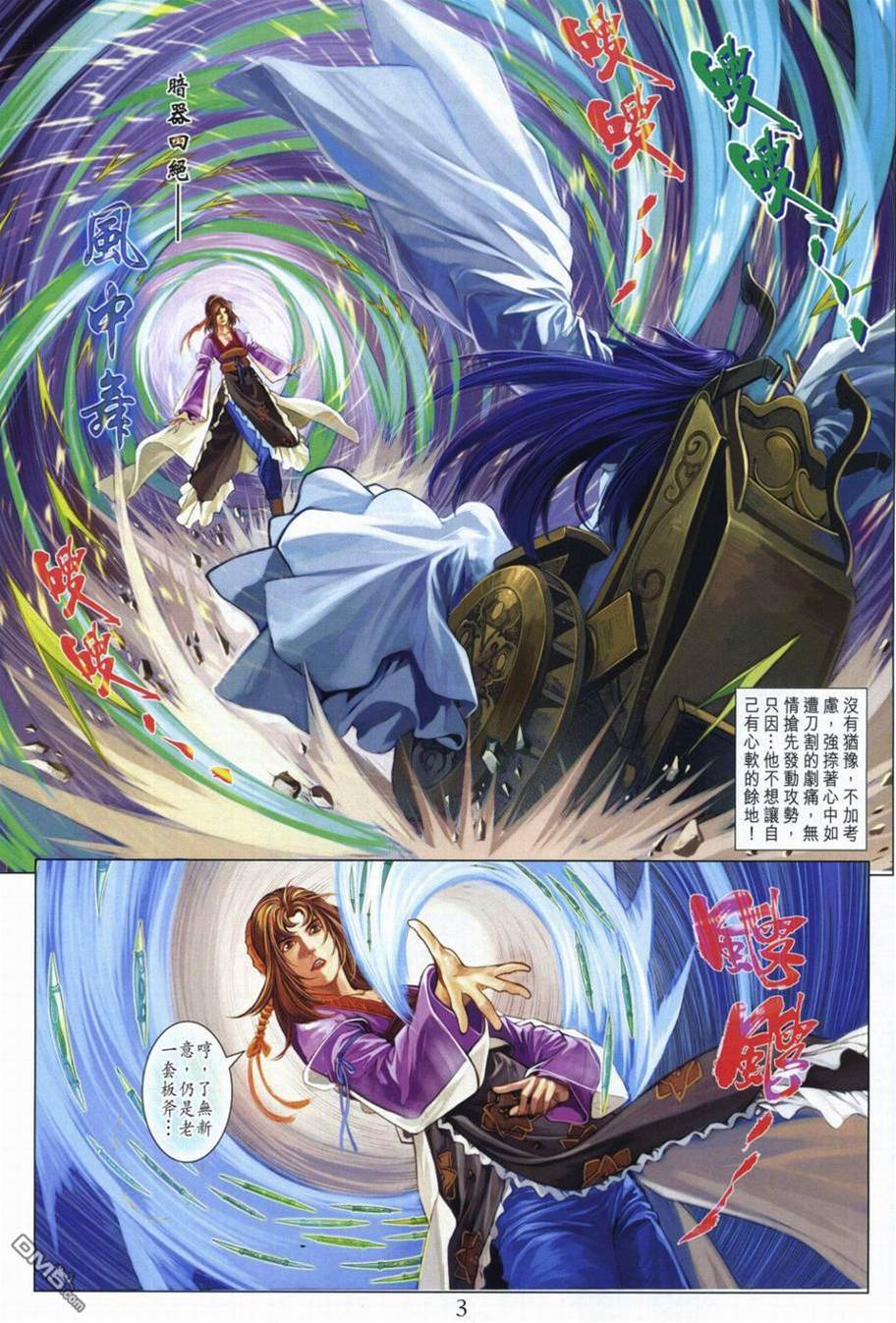 第 3 页