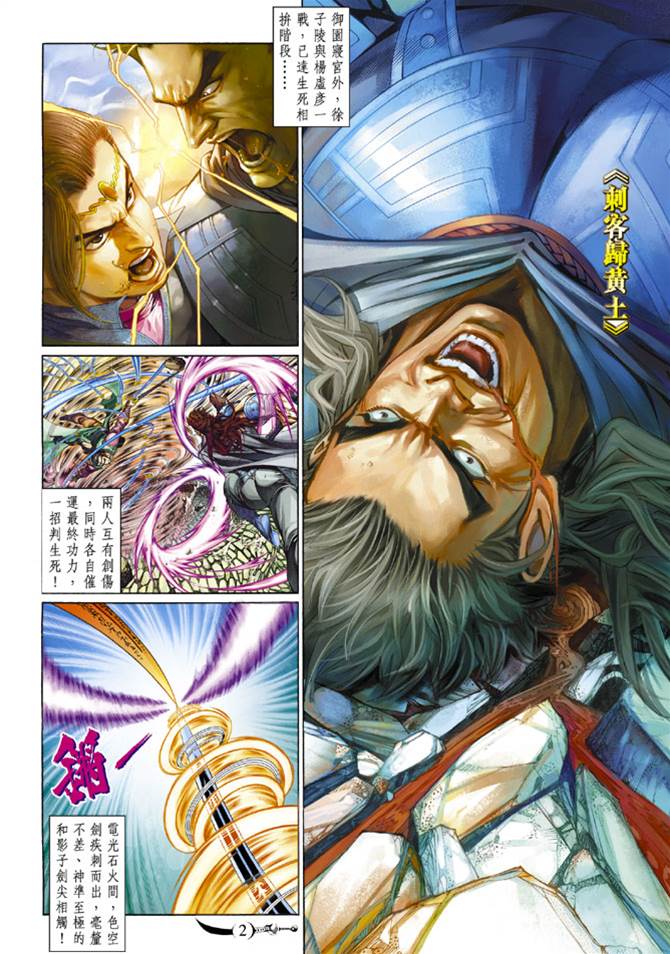 第 2 页