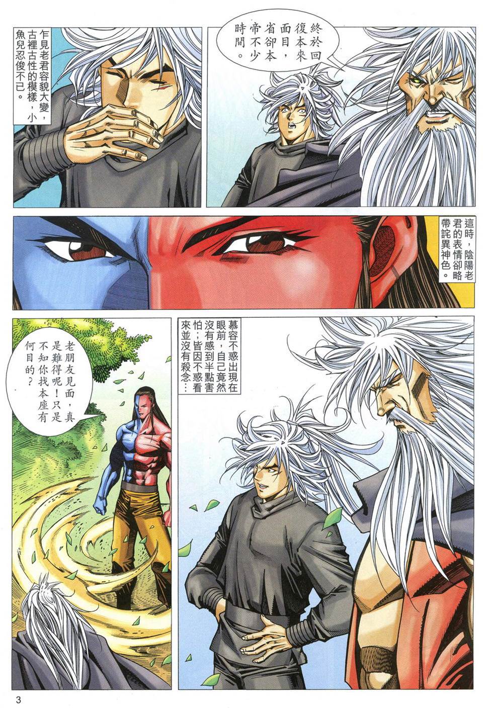 第 3 页