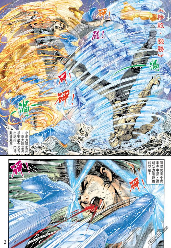 第 2 页