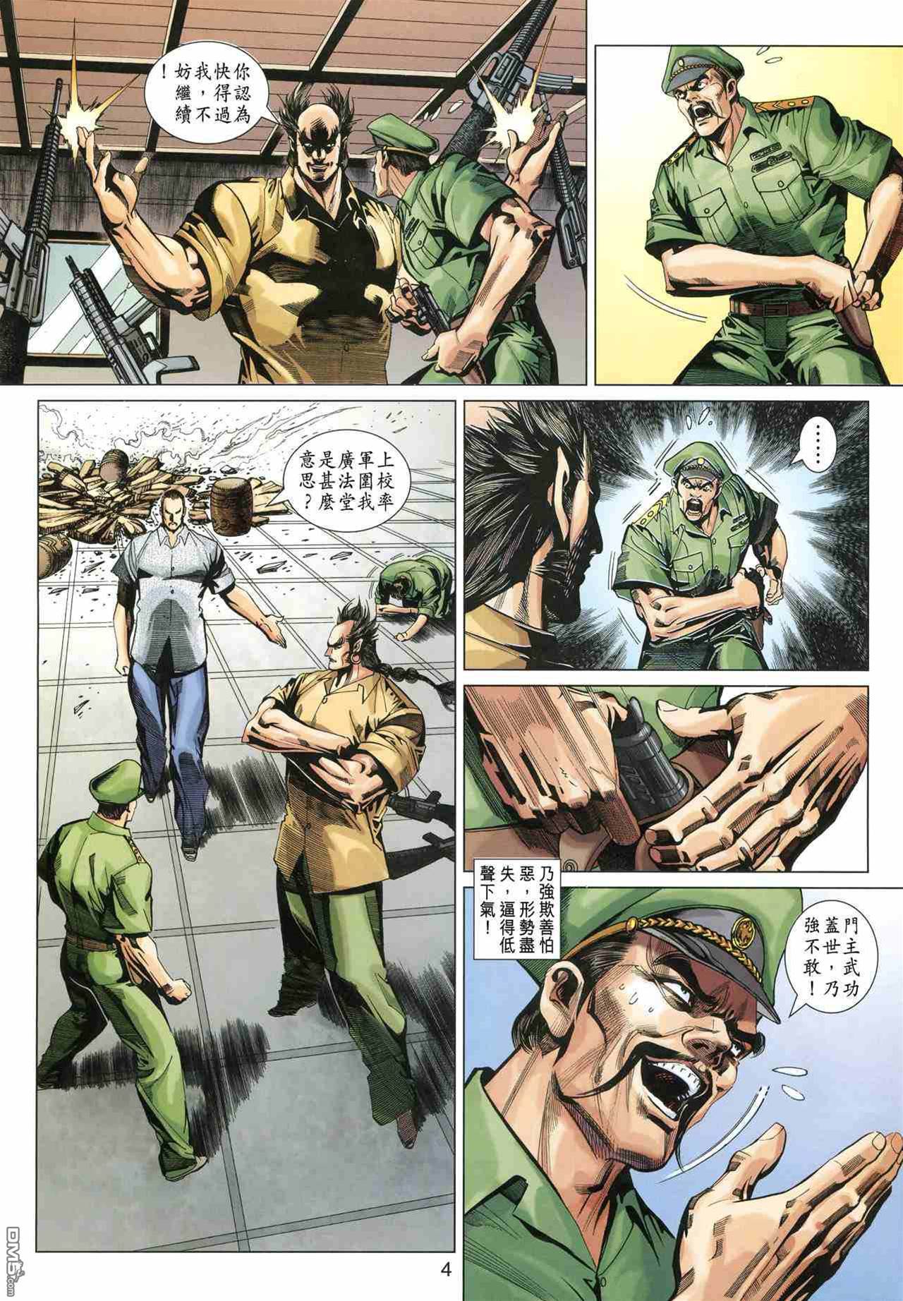第 4 页