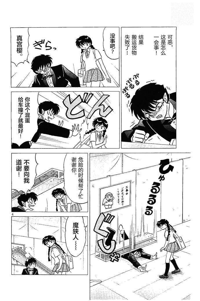 第 4 页