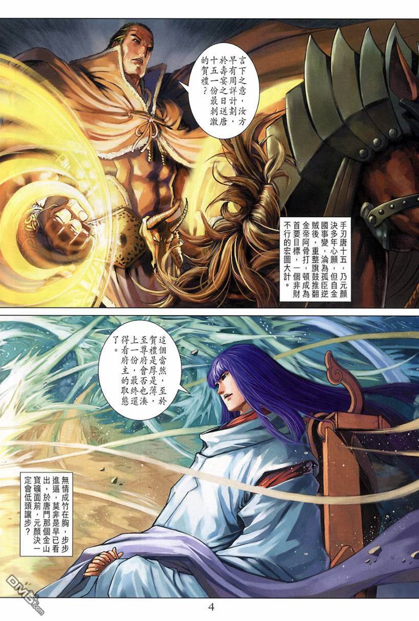 第 4 页