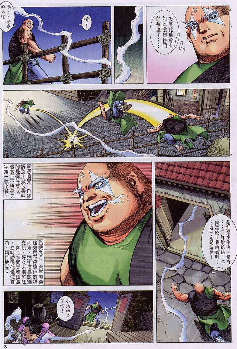 第 3 页