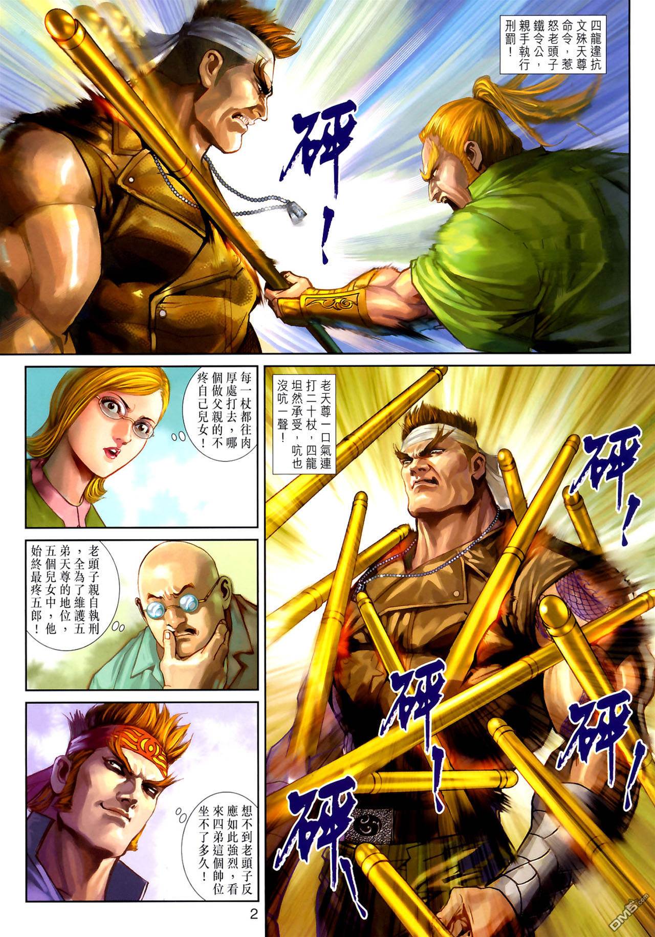 第 2 页