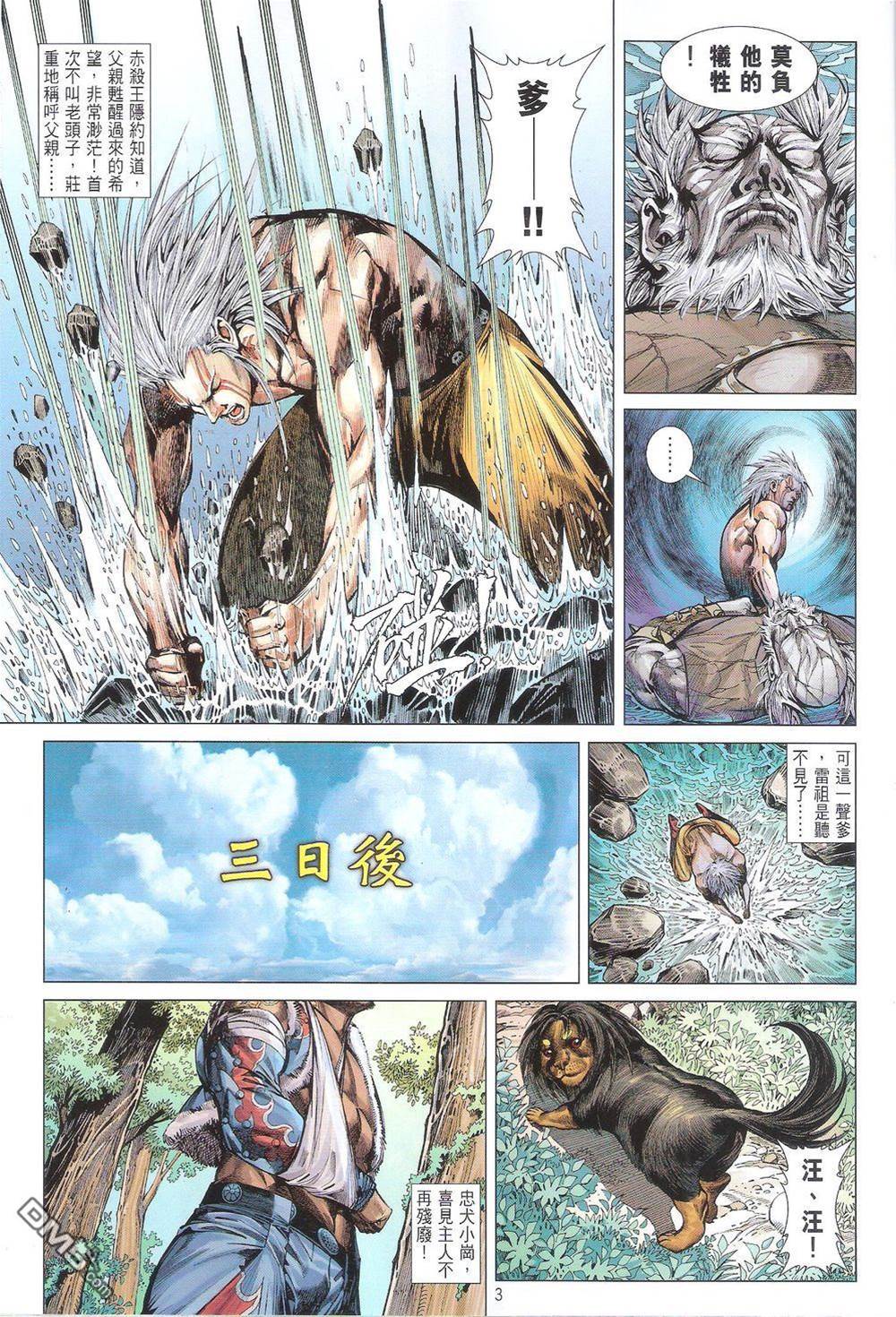 第 3 页