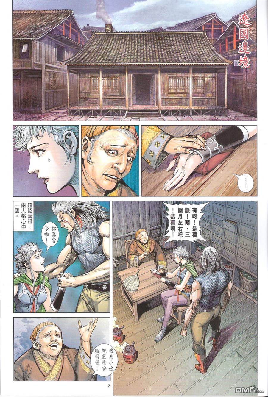 第 2 页