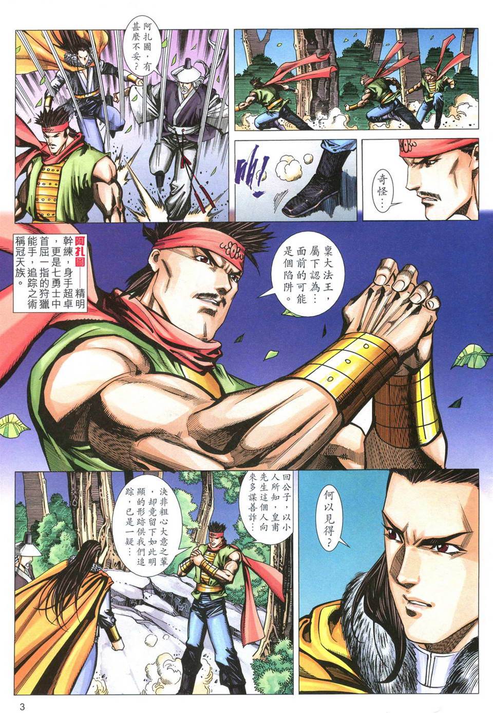 第 3 页