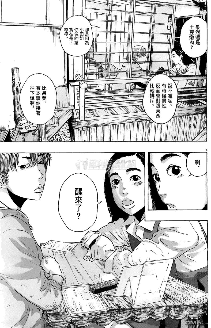 第 4 页