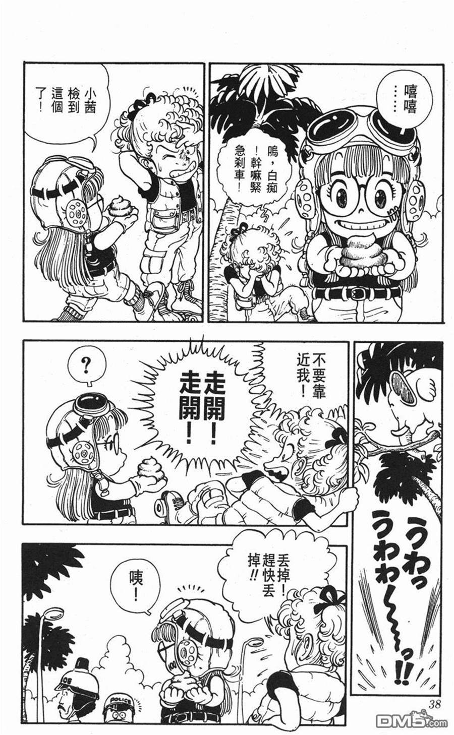 第 38 页