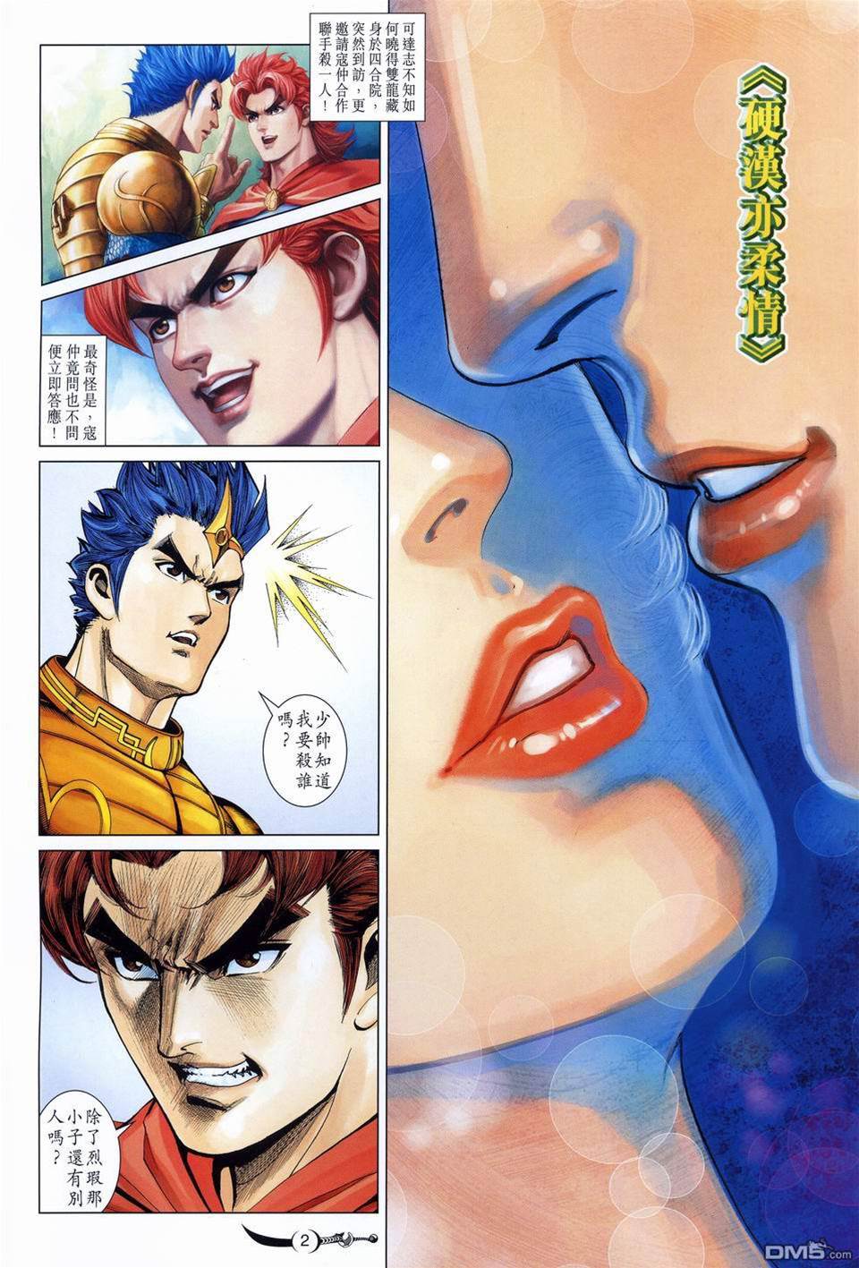第 2 页