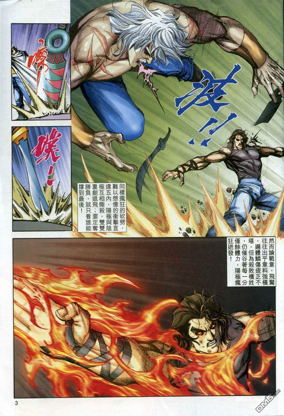 第 3 页