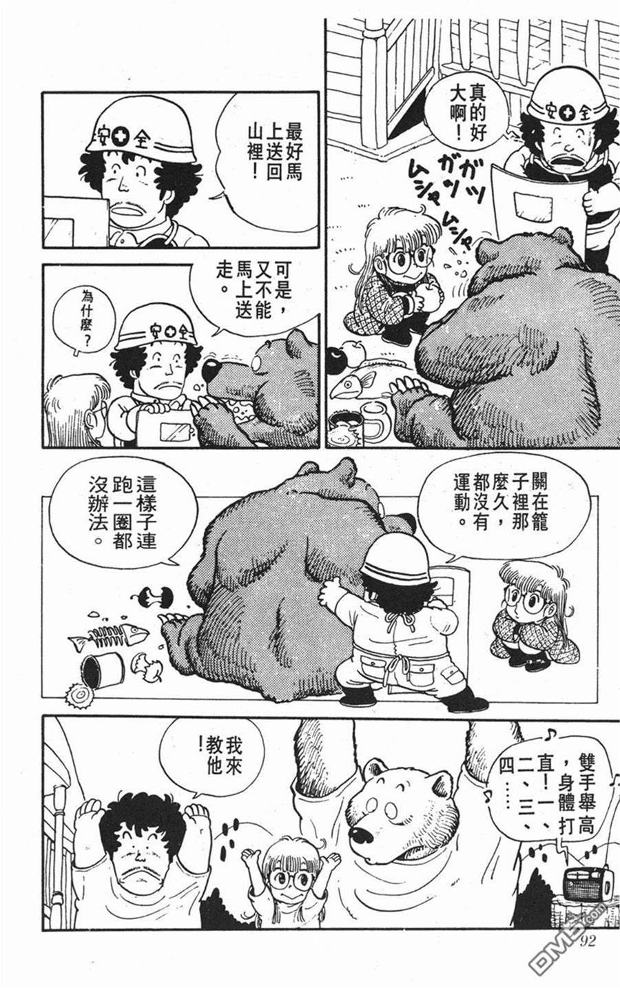 第 93 页