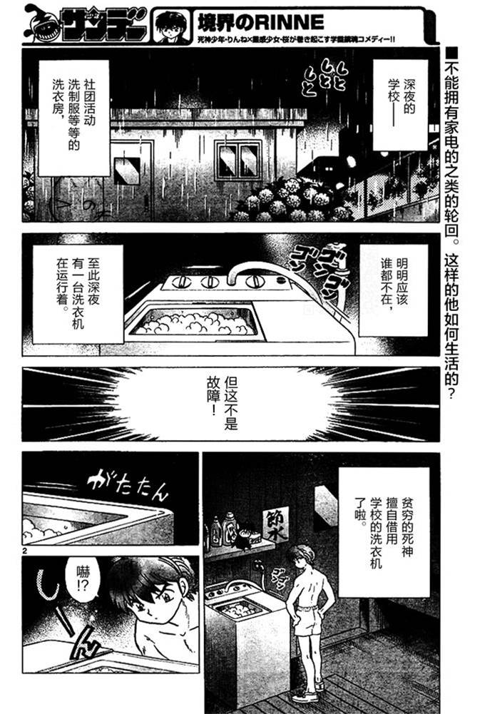 第 2 页