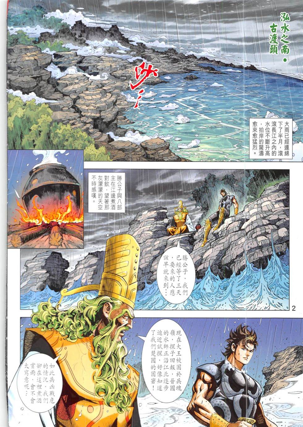 第 2 页