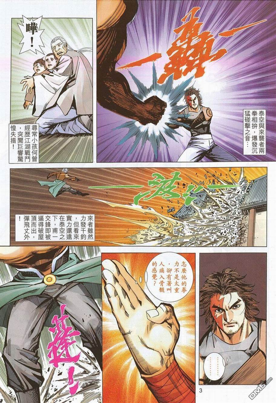 第 3 页