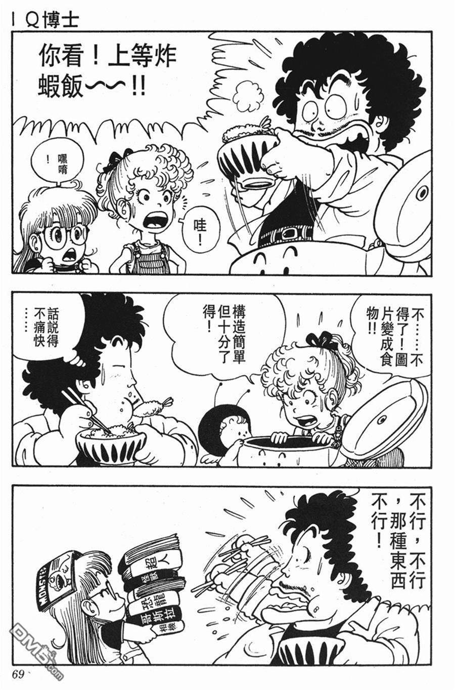 第 69 页