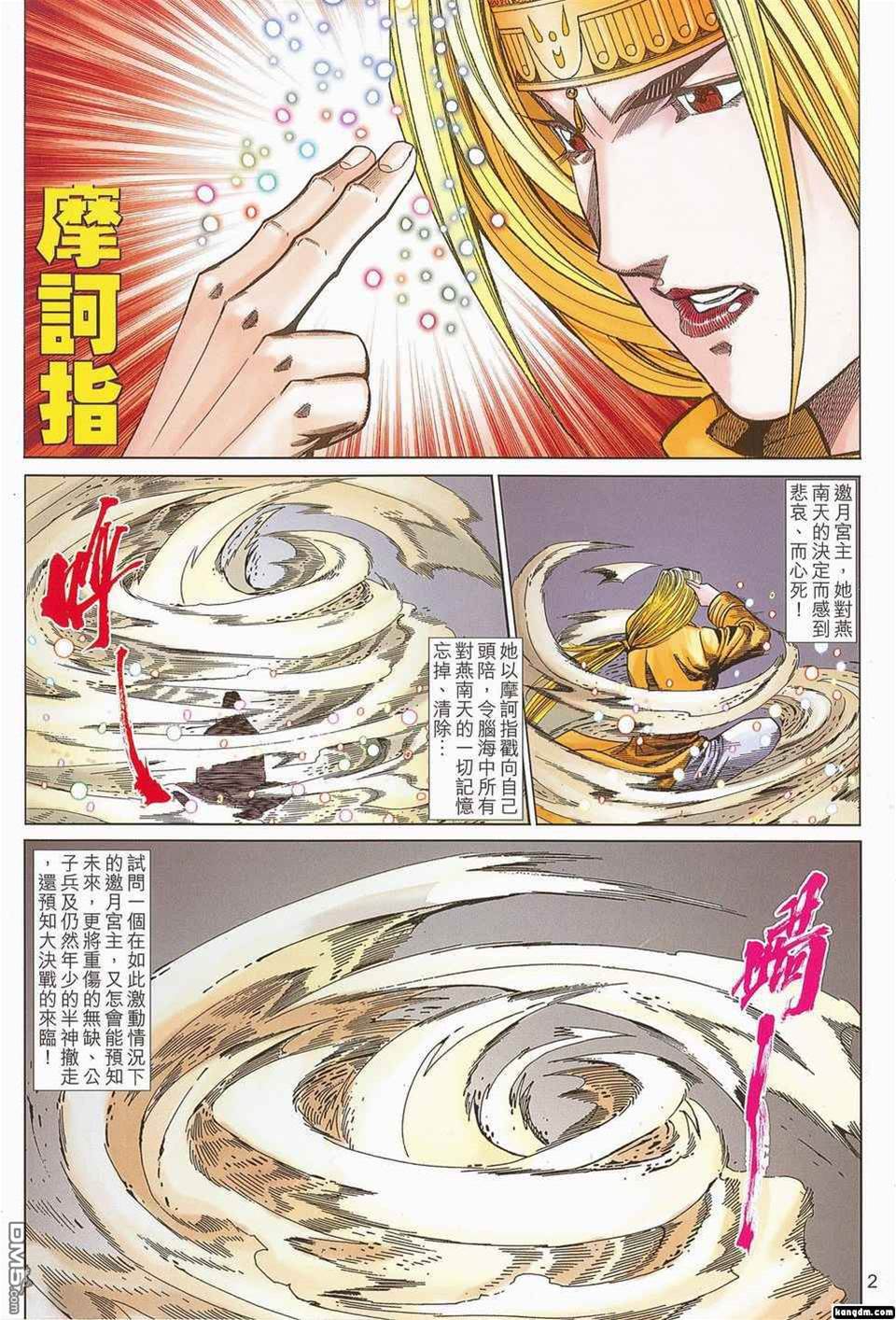 第 2 页
