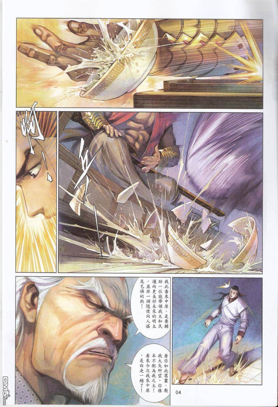 第 4 页