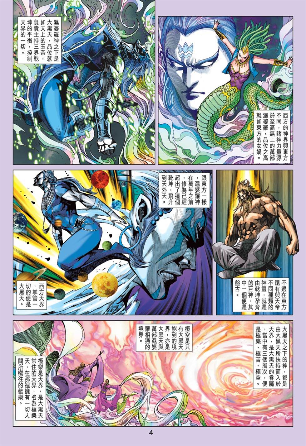 第 4 页